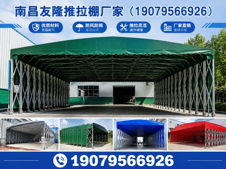 青山湖区推拉棚定制展示图