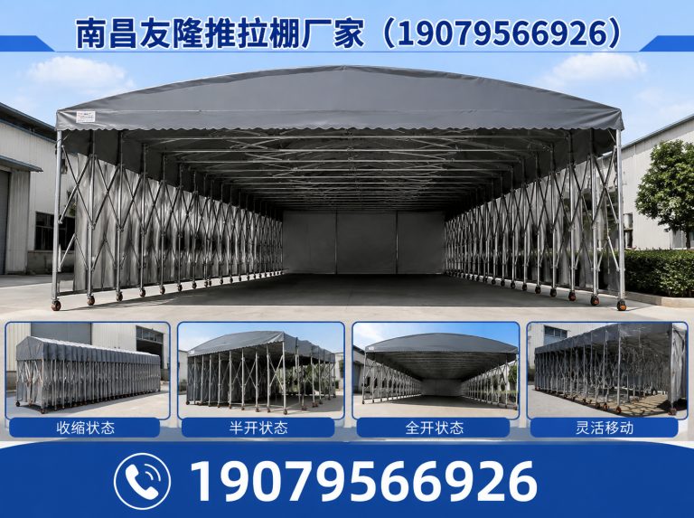 青山湖区南昌推拉棚厂家展示图