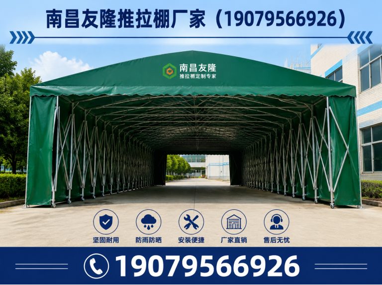 青山湖区手动推拉棚展示图